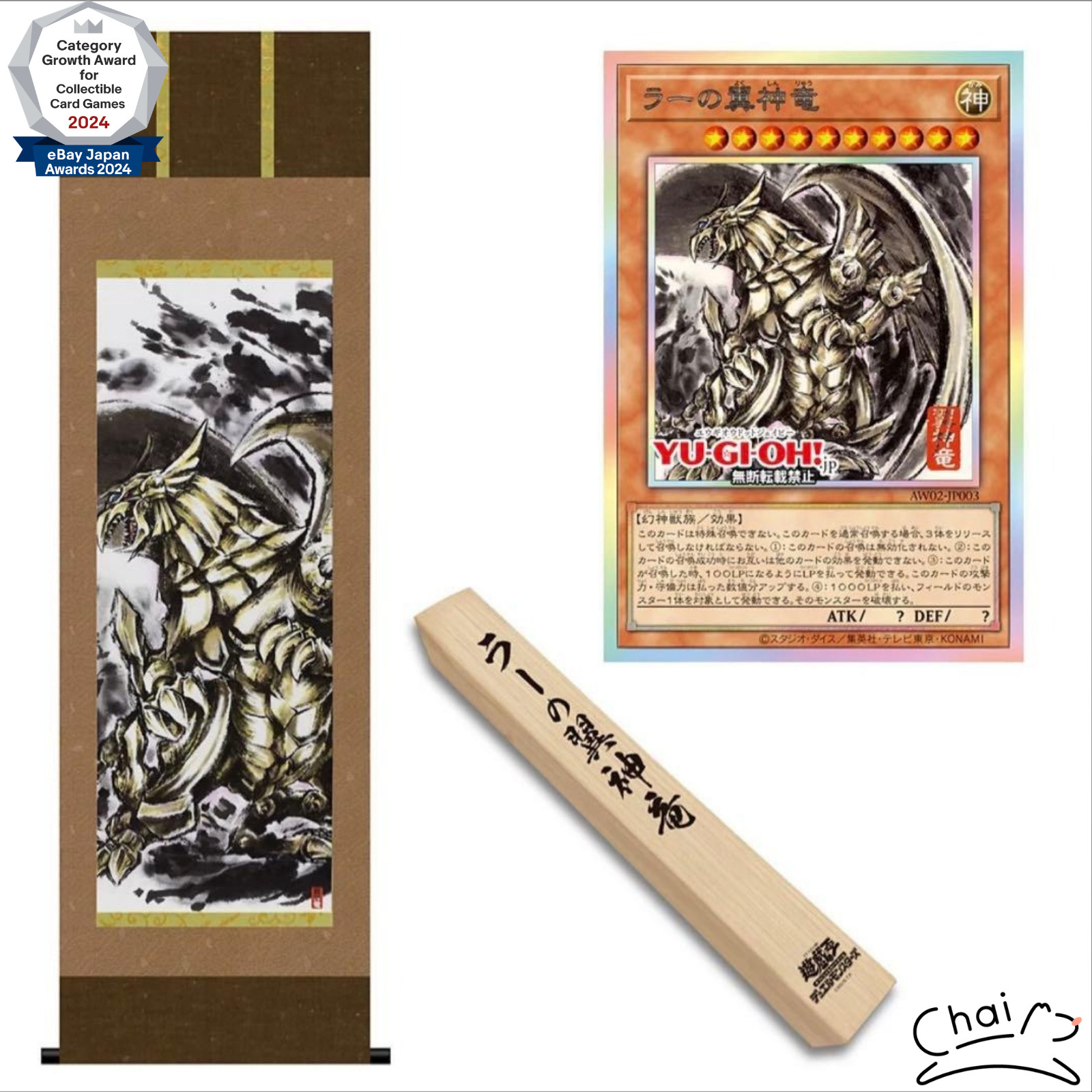 The Winged Dragon of Ra Artwork Series Wall Scroll YuGiOh Egyptian God Japanese The Winged Dragon of Ra Artwork Series Wall Scroll YuGiOh Egyptian God Japanese