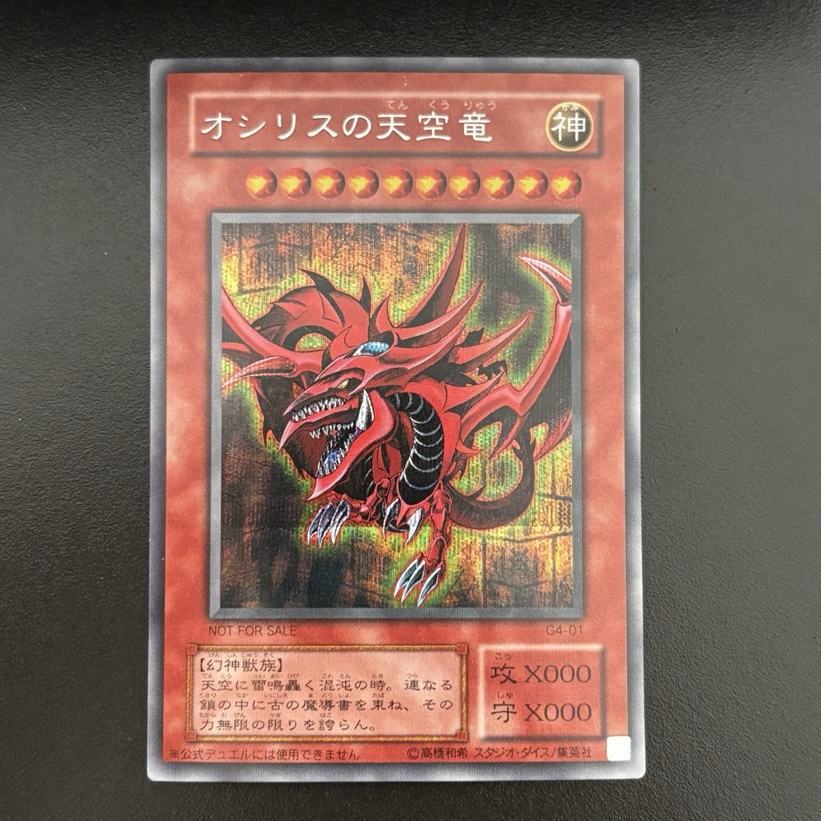 YU GI OH - SLIFER THE SKY DRAGON - BATTLE OF GREAT DUELIST G4 GAME BOY PROMO