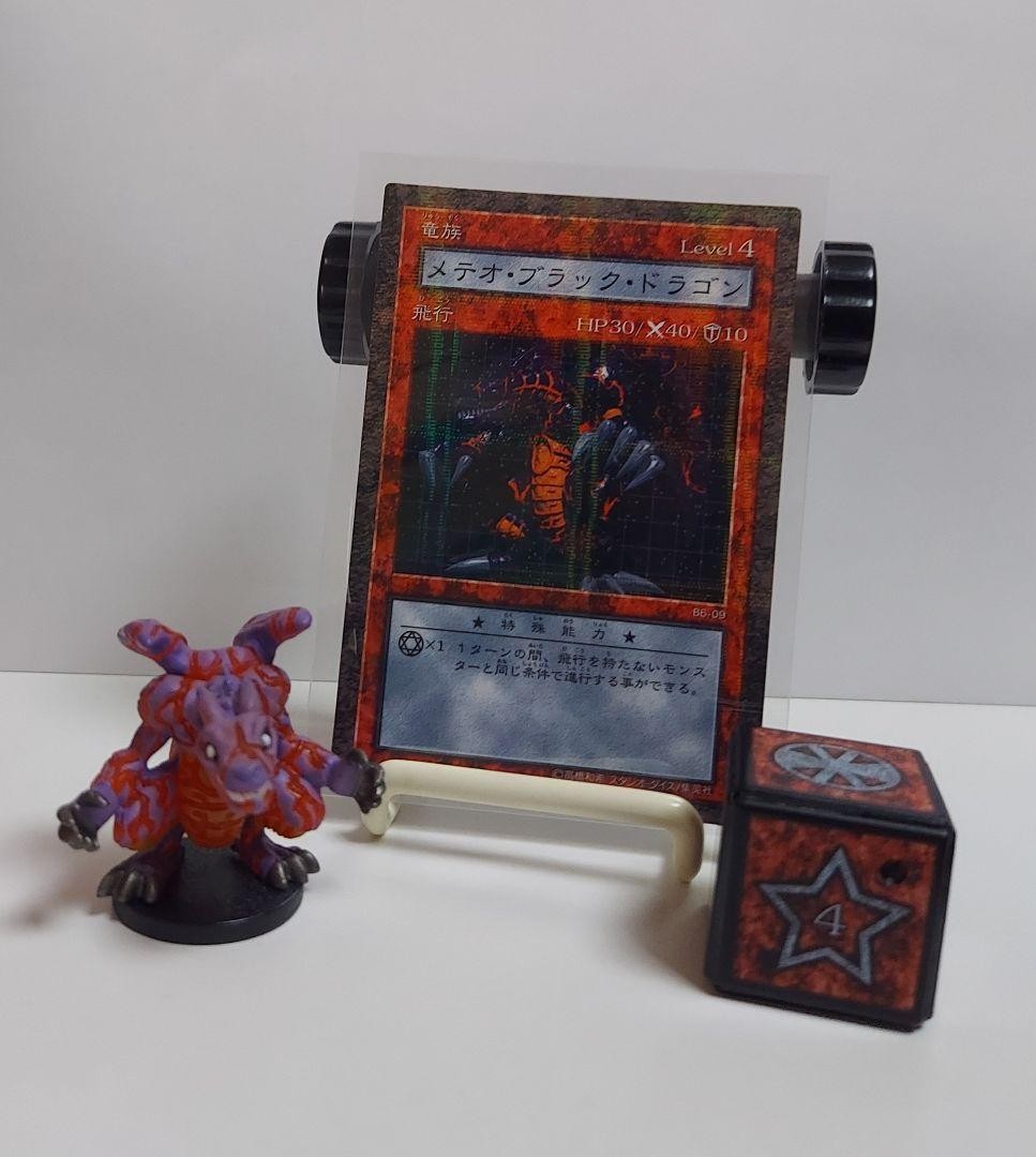 Rare Yu-Gi-Oh Dungeon Dice Monsters Meteor Black Dragon Vintage Rare Yu-Gi-Oh Dungeon Dice Monsters Meteor Black Dragon Vintage