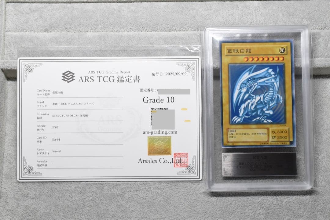 ARS10 Normal KA Blue-Eyes White Dragon English Blue-Eyes White Dragon Structure ARS10 Normal KA Blue-Eyes White Dragon English Blue-Eyes White Dragon Structure