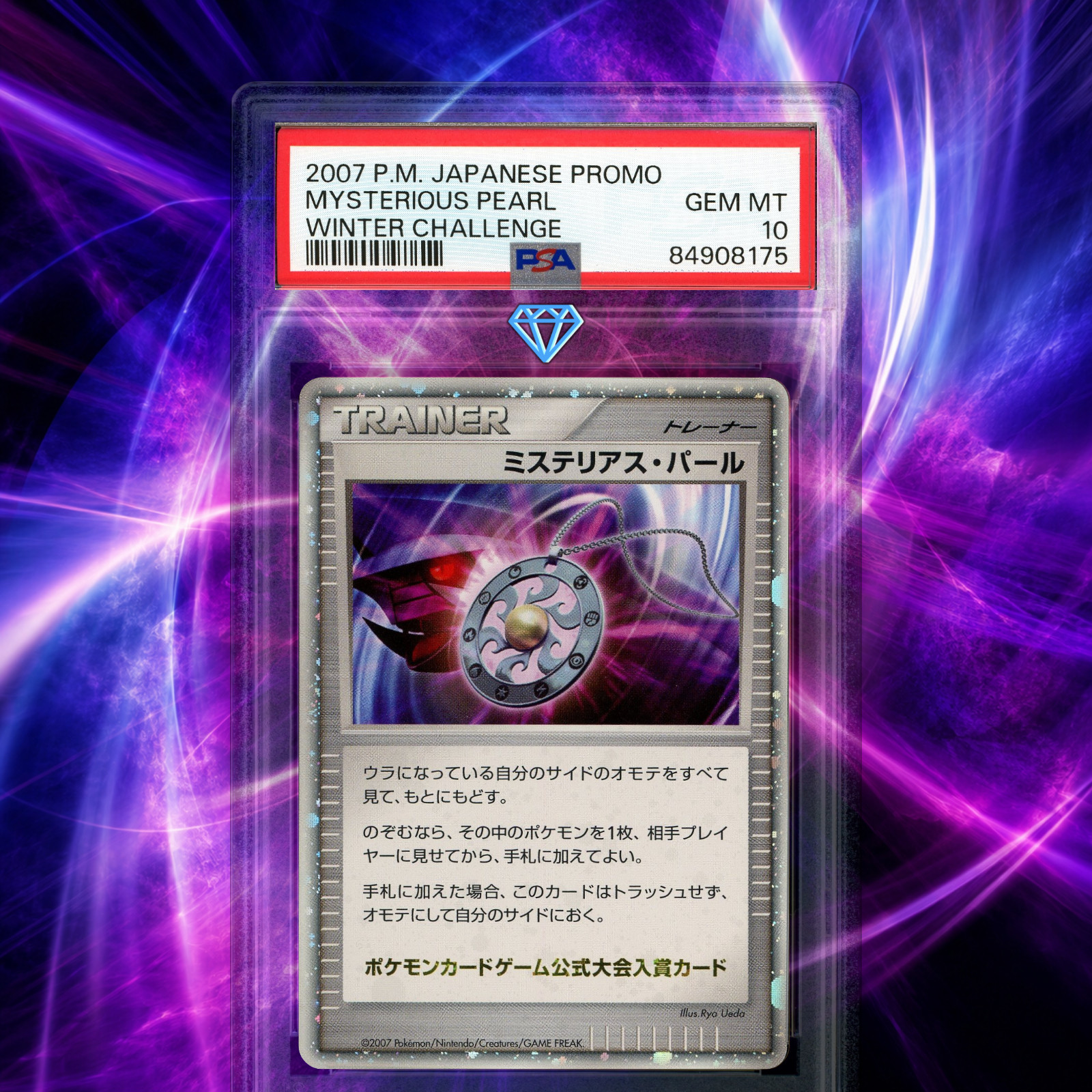 POKEMON MYSTERIOUS PEARL BATTLE ROADS WINTER TROPHY 2007 PSA 10 GEM MINT POKEMON MYSTERIOUS PEARL BATTLE ROADS WINTER TROPHY 2007 PSA 10 GEM MINT
