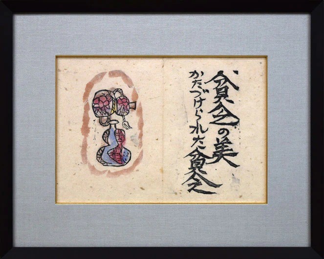Shiko Munakata Woodblock Print “Beauty of Poverty” Hand Colored
