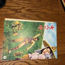 Rare First Release Seven Samurai Edition Movie Pamphlet By Akira Kurosawa No Wri picture