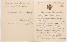 UNIQUE AUTOGRAPH LETTER SIGNED FROM TSAR NICHOLAS II ROMANOV picture