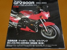 GPZ900R GPZ750R picture
