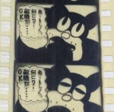Norakuro Oni Chui Emergency Call Up Lion Film Rare Vintage Anime Reel Can Japan picture
