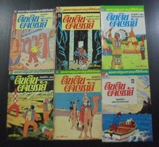 Hergé The Adventures of Tintin Vintage 1980s Thailand COLOR Comic Book x 21 RARE picture
