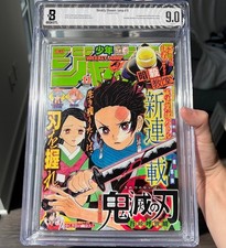 Weekly Shonen Jump 2016 #11 ⭐ BGS 9.0 ⭐ 1st Demon Slayer Manga US SELLER picture