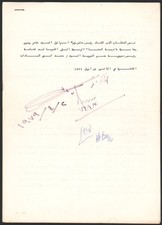 Signed speech by Israeli Prime Minister Menachem Begin in Cairo, April 2, 1979 picture