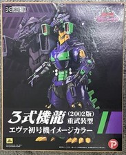 Godzilla X-plus Toho 30cm Series Evangelion Type 3 Koryu First Model picture