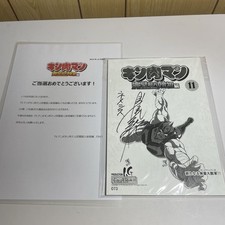 Award-winning Kinnikuman Nemesis Tsubur? Signed Script by Takeshi Kusao, Seiyuu picture