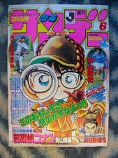 Detective Conan 2nd Intro Color Issue Weekly Shonen Sunday 1994 #6 Very Good picture