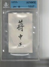 GENERAL   CHAING KAI-SHEK    AUTOGRAPH   auto    JSA certified   w / letter picture