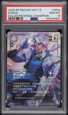 2026 RIFTBOUND: S-CHINESE SFD-SPIRITFORGED #082b EZREL DALIAN REGIONAL-CHAMPION picture