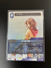 Final Fantasy X Yuna Trading Card 28-111H Near Mint, 14+ picture