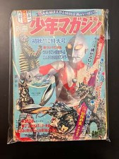 別冊少年マガジン Bessatsu SHONEN MAGAZINE AUTUMN 1966 picture
