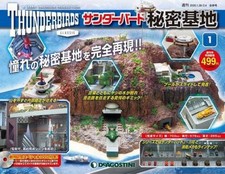 DeAgostini Thunderbirds Secret Base 1-110 Complete Set 2/2 From Japan picture