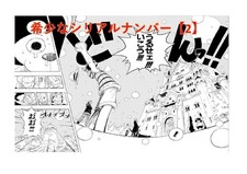 ONE PIECE Replica Original Artwork / Authenticity Certificate Included picture