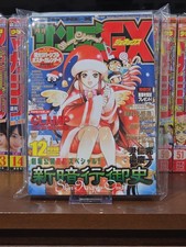 Monthly Sunday Gene-X GX December 2004 CLAMP (月刊サンデーGENE-X 2004年12月号). picture