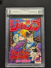 BGS 6.5 1st Jojo's Bizarre Adventure 1987 Weekly Shonen Jump #1-2 Manga Zasshi picture