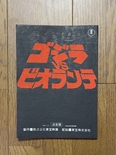 Mint Godzilla vs Biollante Original Script Final Draft 1989 Toho Kaiju picture