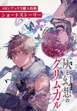 Grimgar of Fantasy and Ash Light Novel Volume 13 Sticker picture