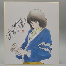 Adachi Mitsuru Touch H2 Cross Game Rough Miyuki Color Signed Shikishi i36 picture