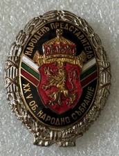 BULGARIA badge Member of Parliament Kingdom of Bulgaria XXV National Assembly picture