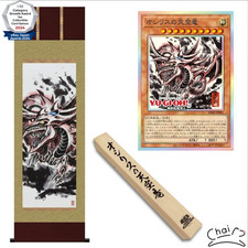 Slifer the Sky Dragon Artwork Series Wall Scroll Yu-Gi-Oh Egyptian God Japanese picture