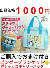Pingu Pochaco Cooler Bag Approx. 2Kg Load Capacity Rare Animation Model LImited picture