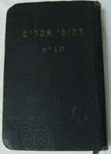 1953 Likutei Amarim Tanya First American 32mo Edition Brooklyn Chabad Lubavitch  picture