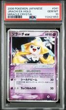 2006 POKEMON JPN MIRACLE CRYSTAL UNLIMITED #041 JIRACHI EX-HOLO PSA 10 - POP 35 picture
