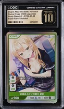 2024 SUPER RARE - HOLOFOIL CHARM AFTER THE BATH,  HOSHISAI CGC 10 PERFECT picture