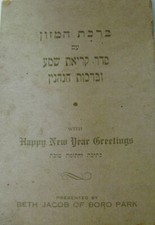 Vintage Beth Jacob of Boro Park Bentcher With Happy New Year Greetings Yiddish picture