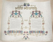 ELIEZER WEISHOFF UNUSED KETUBAH JEWISH MARRIAGE LITHO JUDAICA ISRAEL ART SIGNED picture