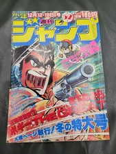 Weekly Shonen Jump No. 52 1983 Akira Toriyama Dr. Slump Tompu Adventure Used picture