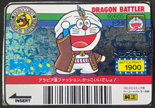 Doraemon 92605 Barcode Dragon Battler Card CoroCoro Comic Japanese picture