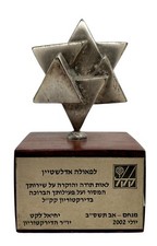 Eliezer Weishoff Aluminum Star of David Sculpture KKL-JNF 2002 Directorship picture