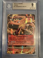 Pokemon XY Russian super low Pop 2  Flashfire Charizard BGS 9 Mint PSA9.5+ Pop 2 picture