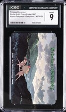 1997 STUDIO GHIBLI PHONE CARDS #0797G.F PRINCESS MONONOKE CGC 9 picture