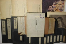Rare Book Taikan Kirishitan Collection Showa 2-3 (1927) Japanese Christian Texts picture