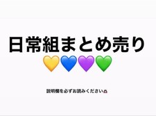 Nichijou Gumi bulk picture