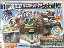 DeAGOSTINI Build THUNDERBIRDS No. 2 & Rescue Mecha Full Complete Set No. 1 Mook picture