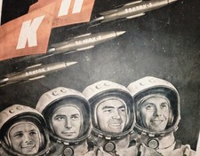 Space poster. Gagarin. Soviet poster. 1962. Cosmonauts G. Titov, A. Nikolaev, P. picture