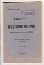 -SECRETLY- 1917 Russia EXPERIMENTS on AIRCRAFT ENGINES Report of Captain Lagarde picture