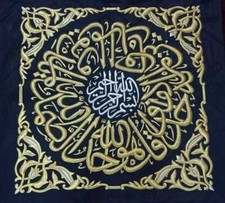 Samadiya KISWAh Kaaba Hand Made From Copper picture