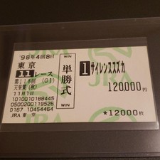 Silence Suzuka local betting ticket Tenno Sho fall #62c55c picture