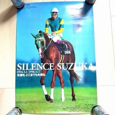 silence suzuka poster with brochure #3f584f picture