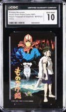 1997 STUDIO GHIBLI PHONE CARDS #0797G-E PRINCESS MONONOKE CGC 10 GEM MINT picture