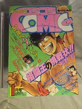 Monthly ComiComi January 1987, OUTLANDERS picture